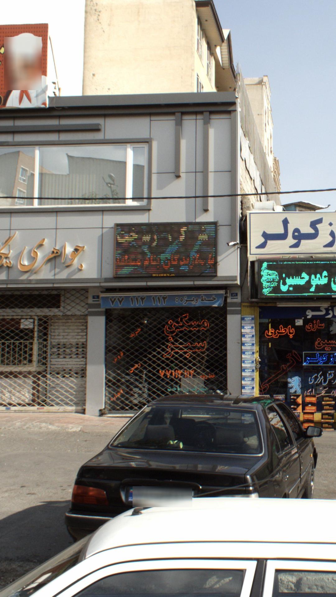 بنگاه مسکن سیز