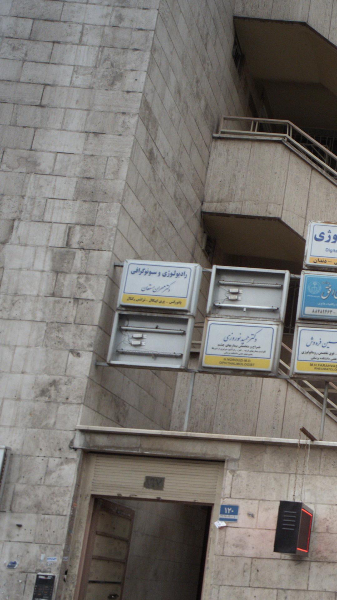 رادیولوژی وسونوگرافی
