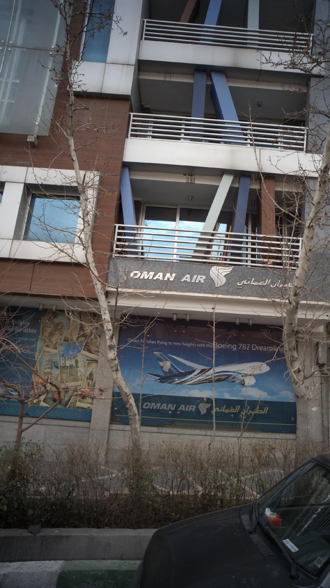 الطیران العمانی