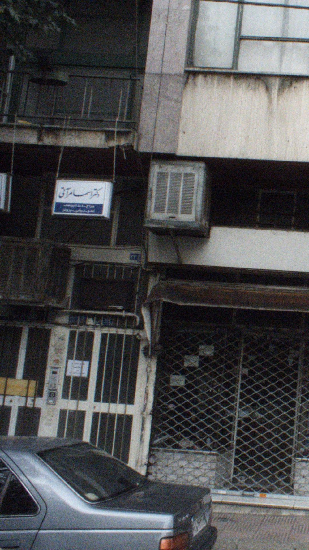 دکتر اسما مرآتی