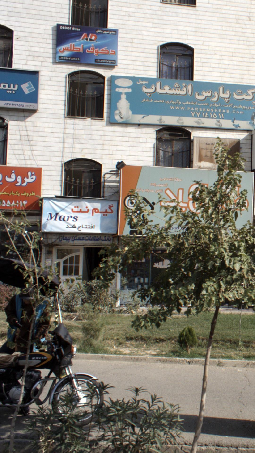 گیم نت