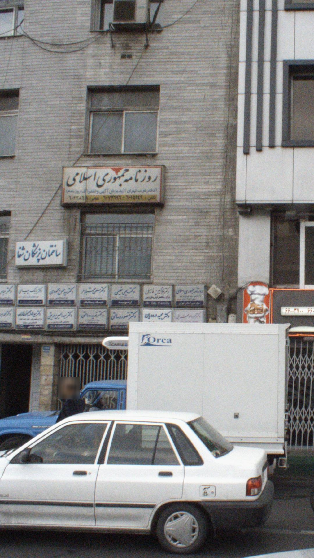 دکتر غلامحسین فامیلی