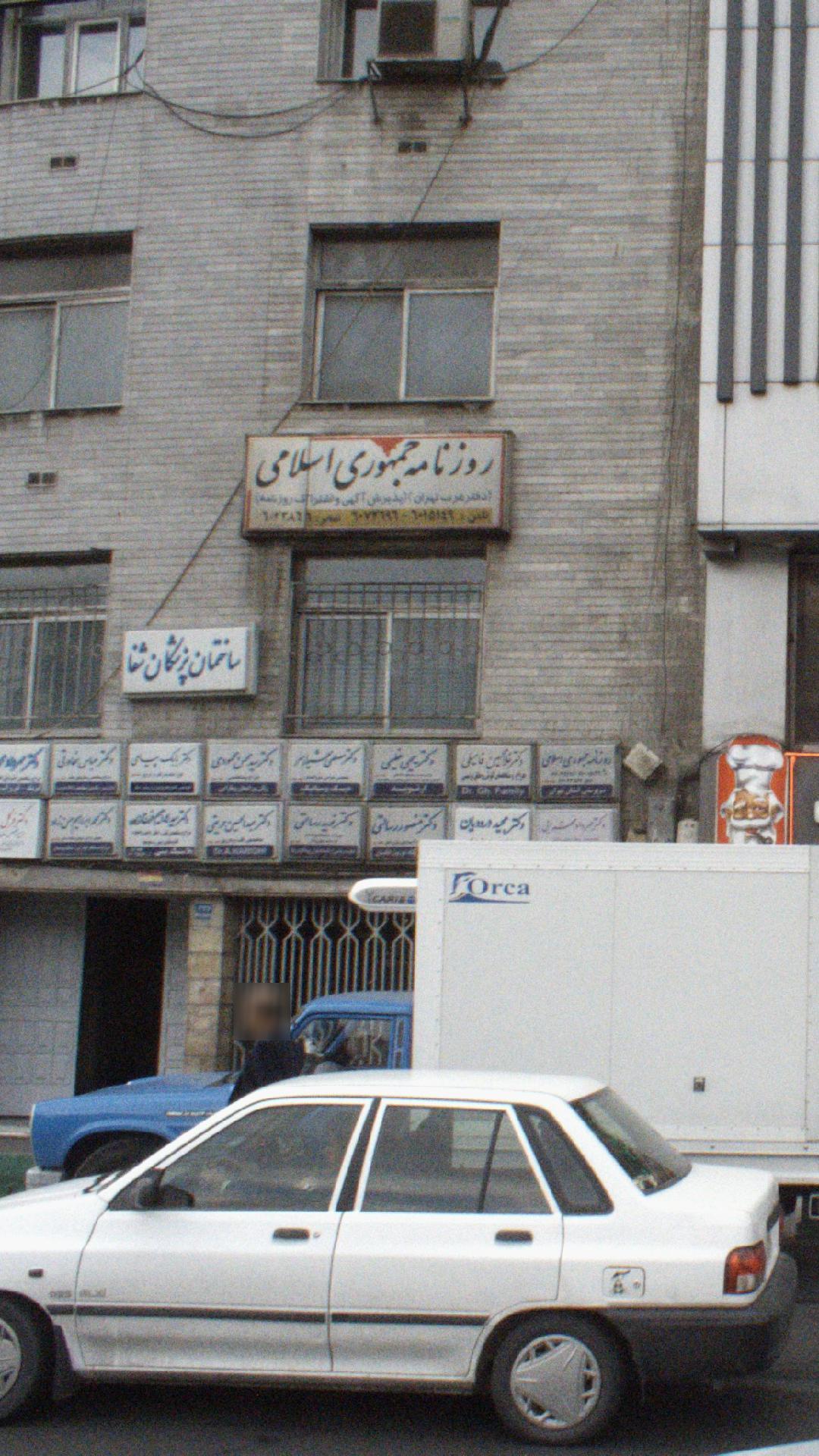 دکتر یحیی عظیمی