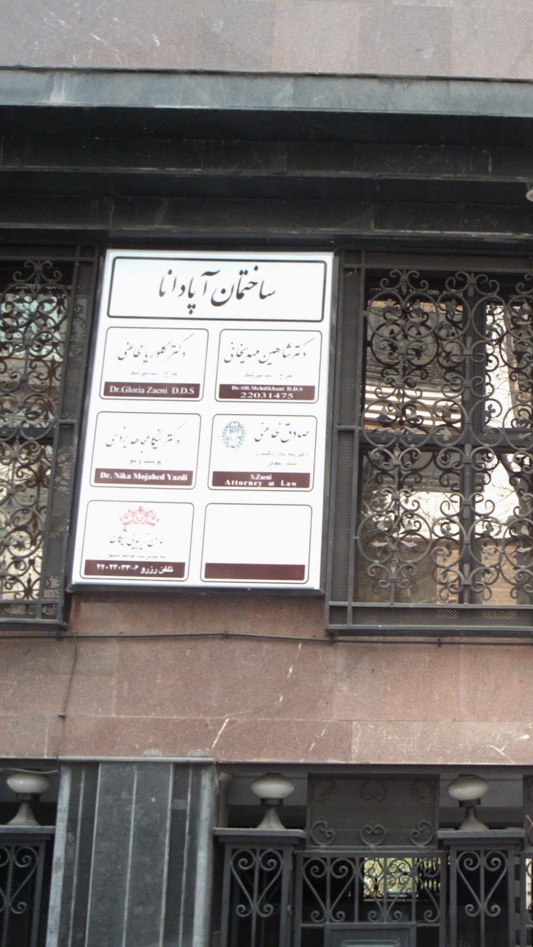 صادق ظاعنی