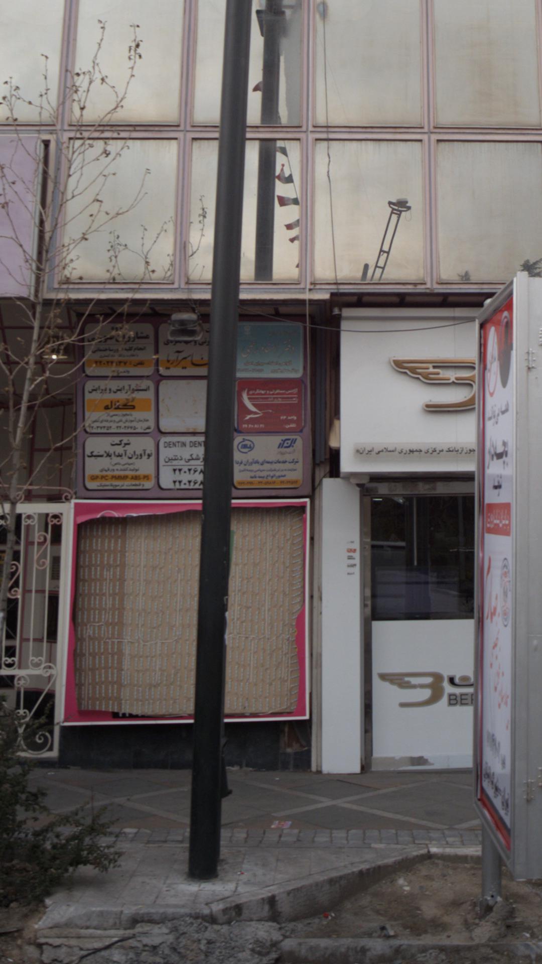 شرکت خدمات بیمه ای یادآوران فردا