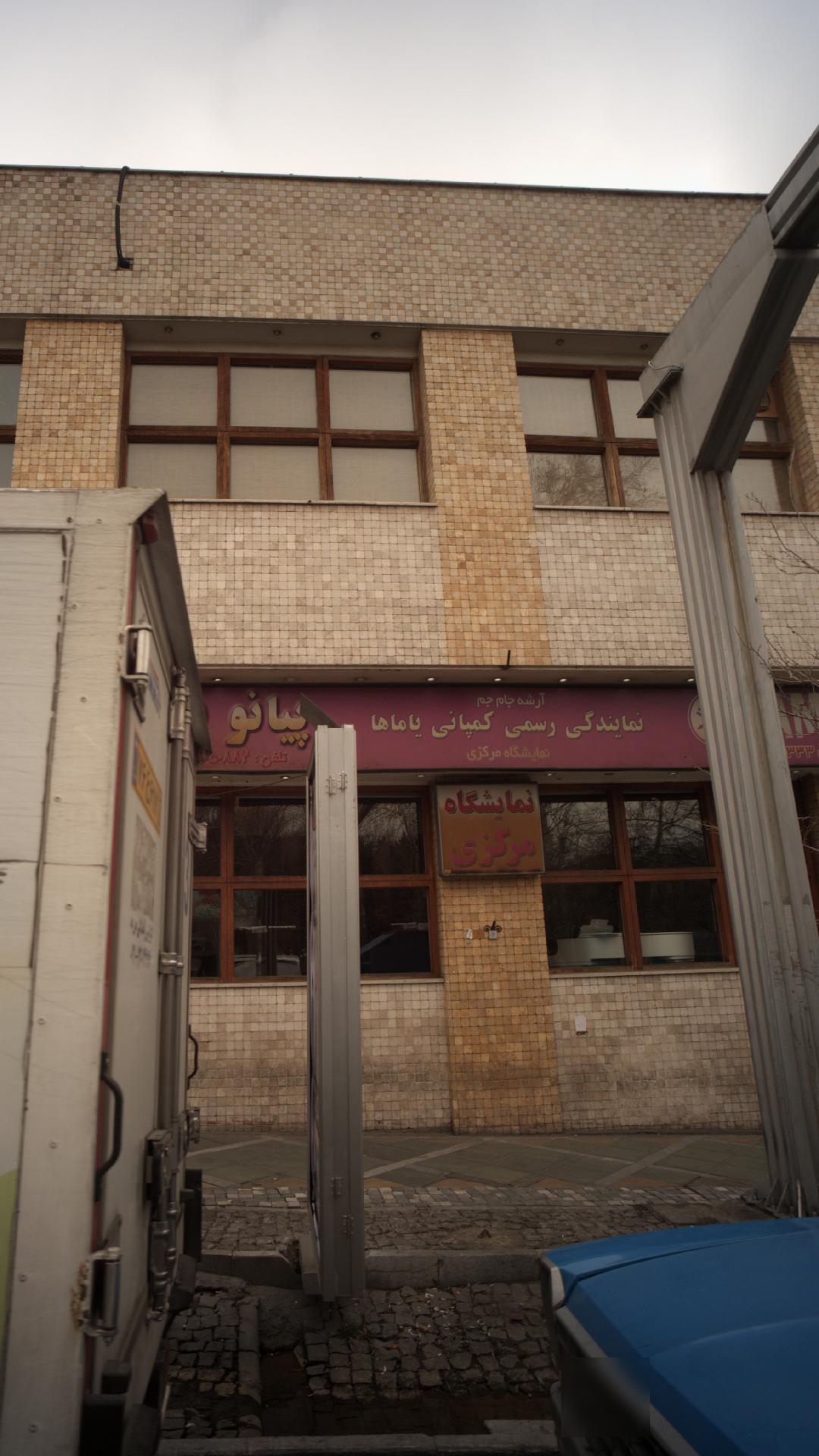 نمایندگی رسمی کمپانی یاماها