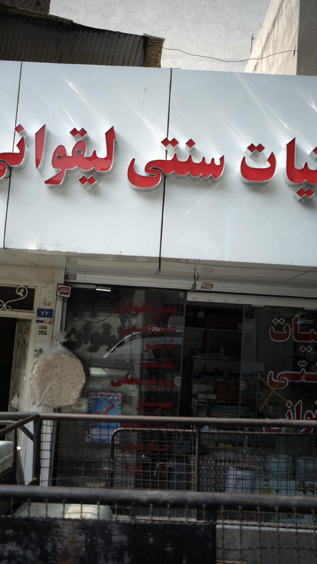 فروشگاه لوازم خانگی امین زاده