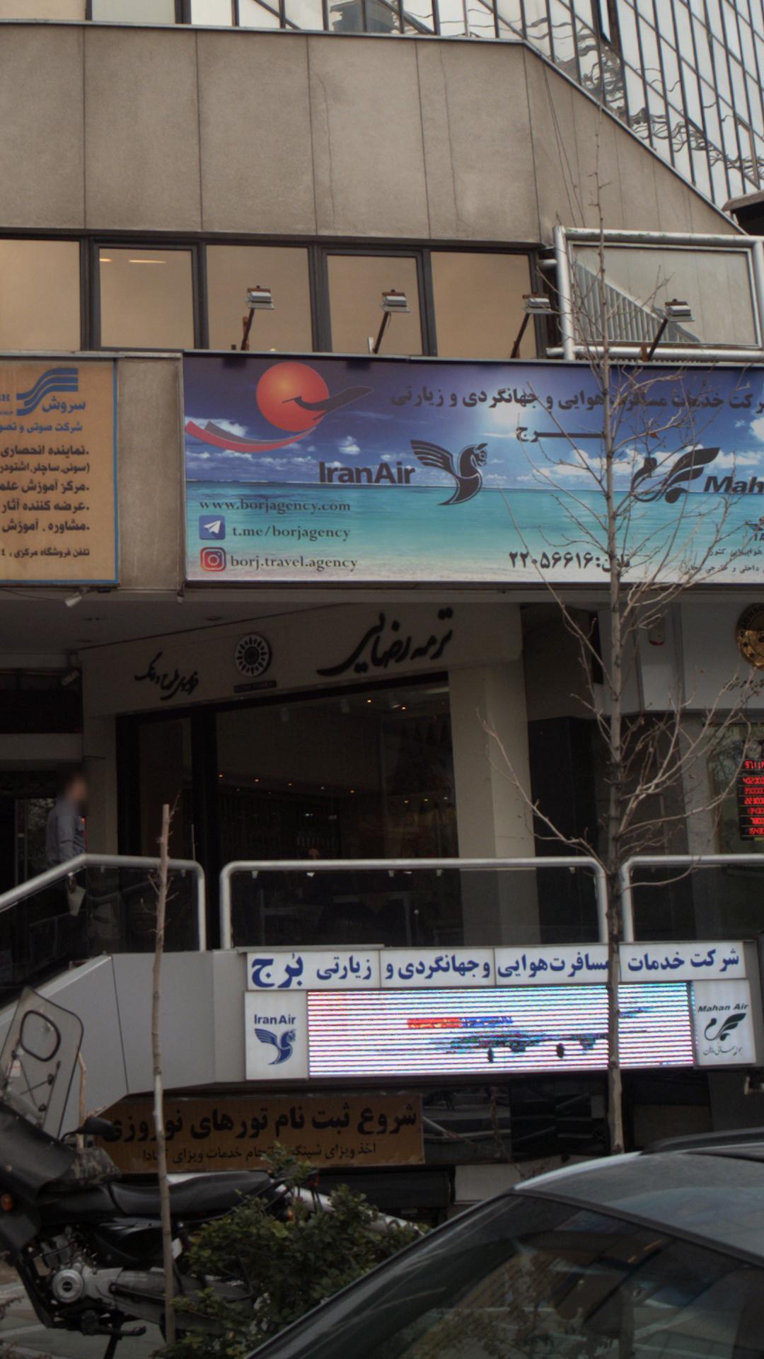ترمه رضایی
