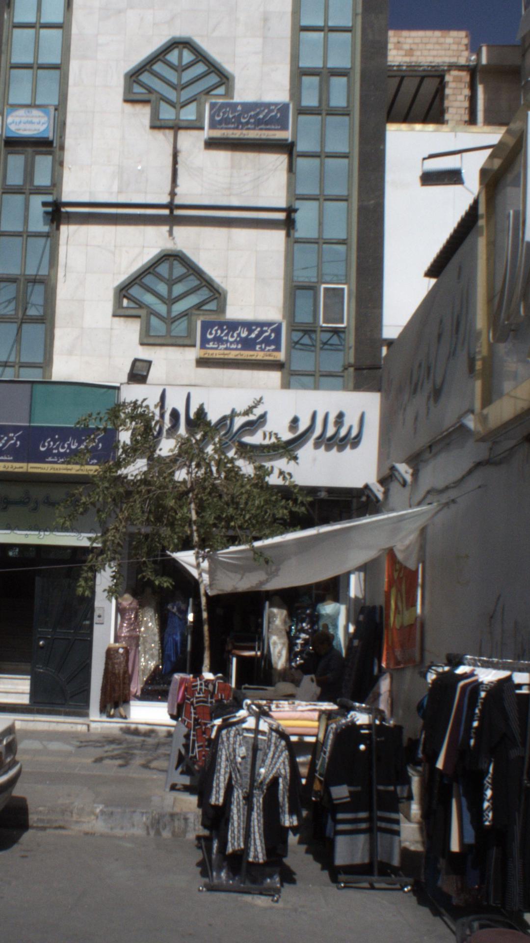 ارزان سرا عادل