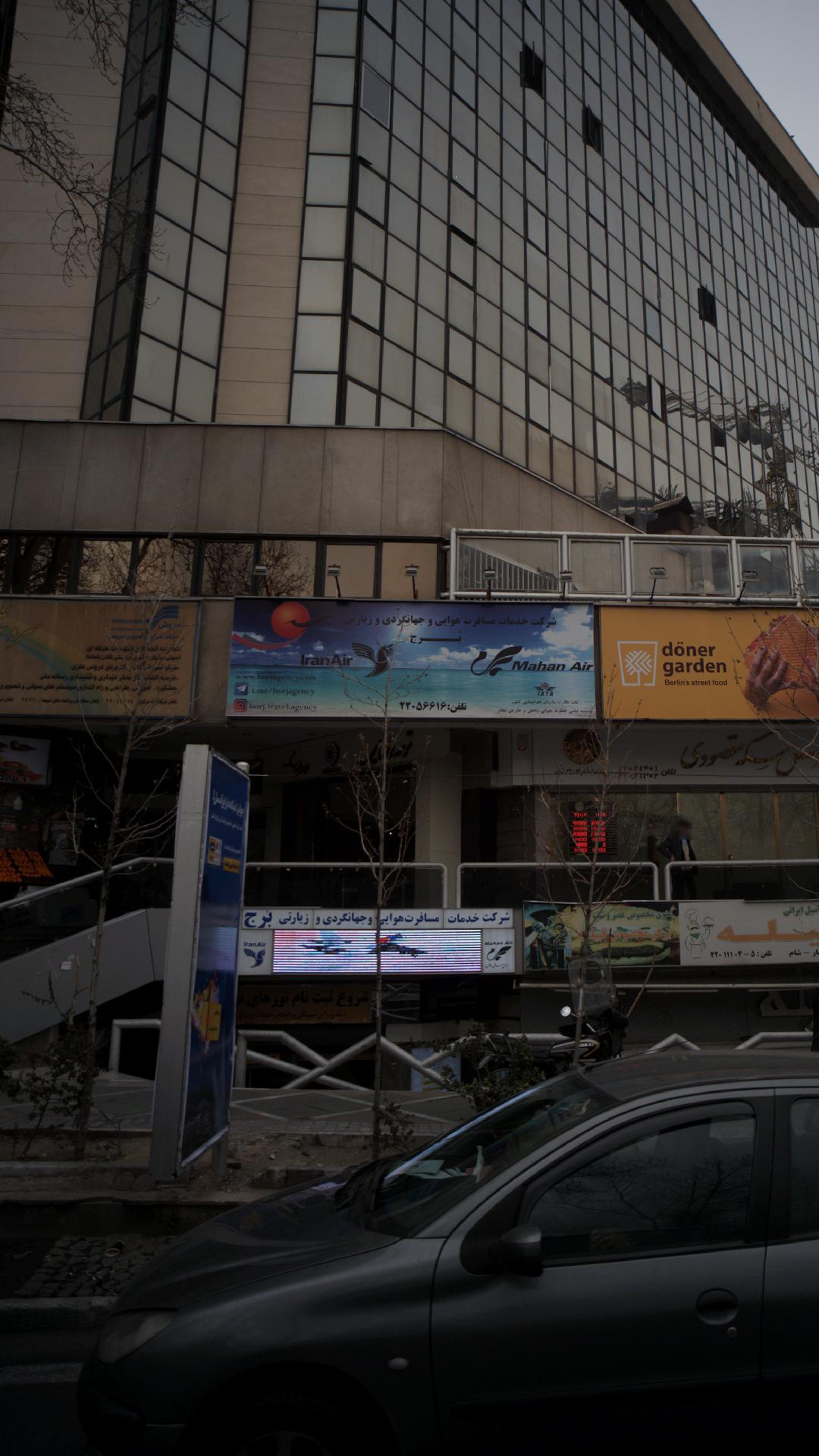 شرکت خدمات مسافرت هوایی و جهانگردی و زیارتی برج
