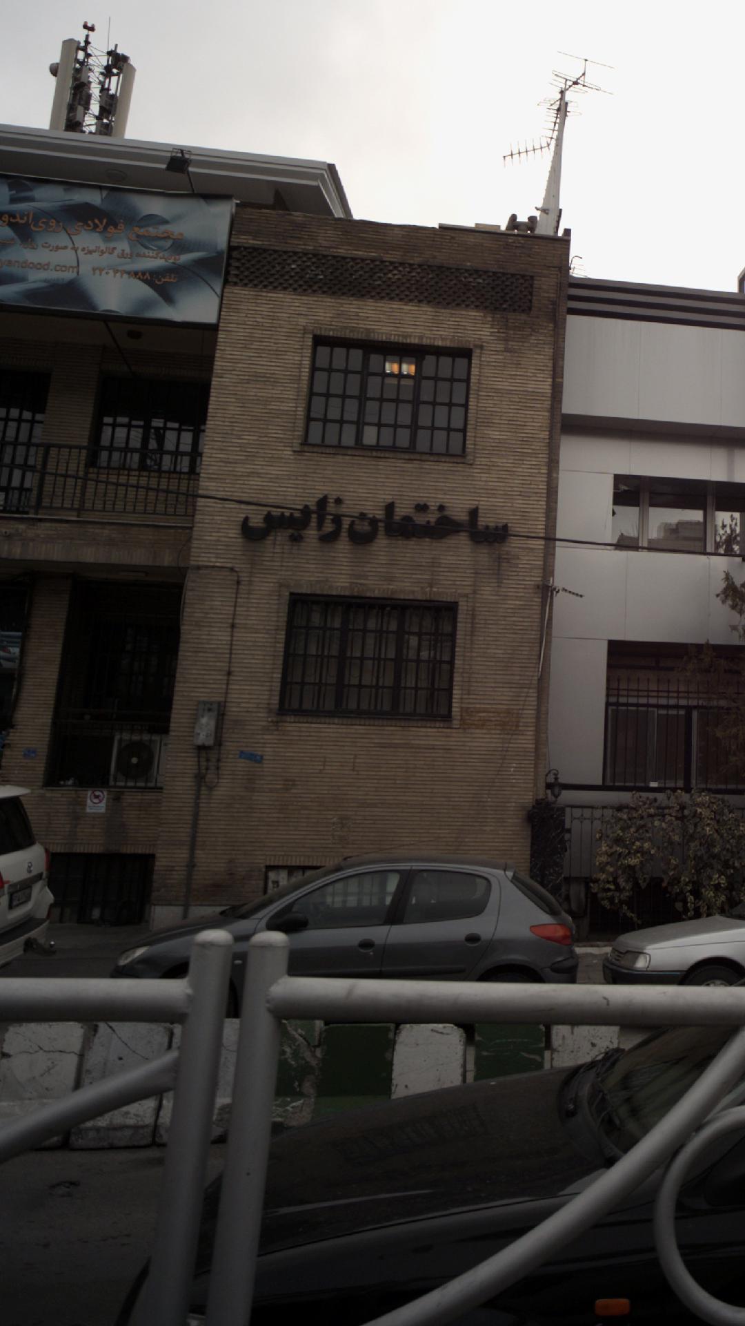 ساختمان زایس