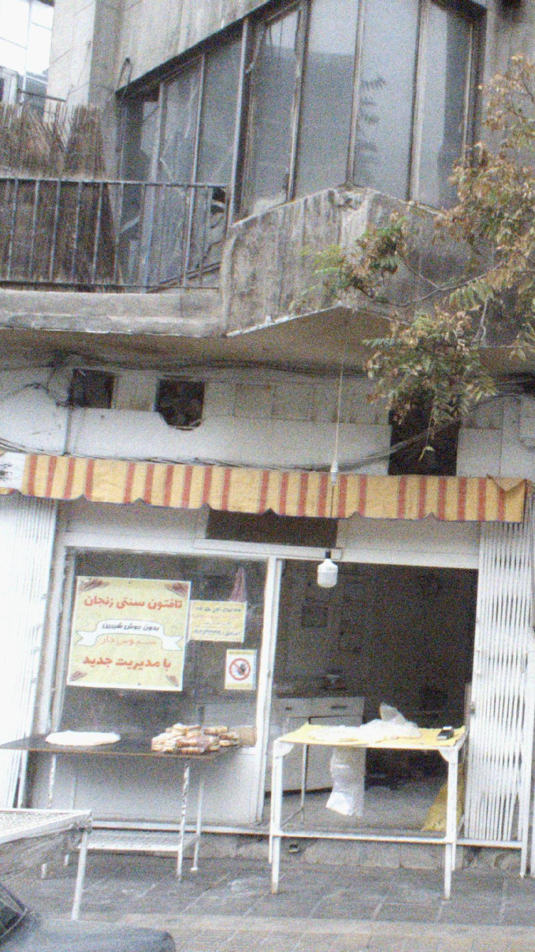 تافتون سنتی زنجان
