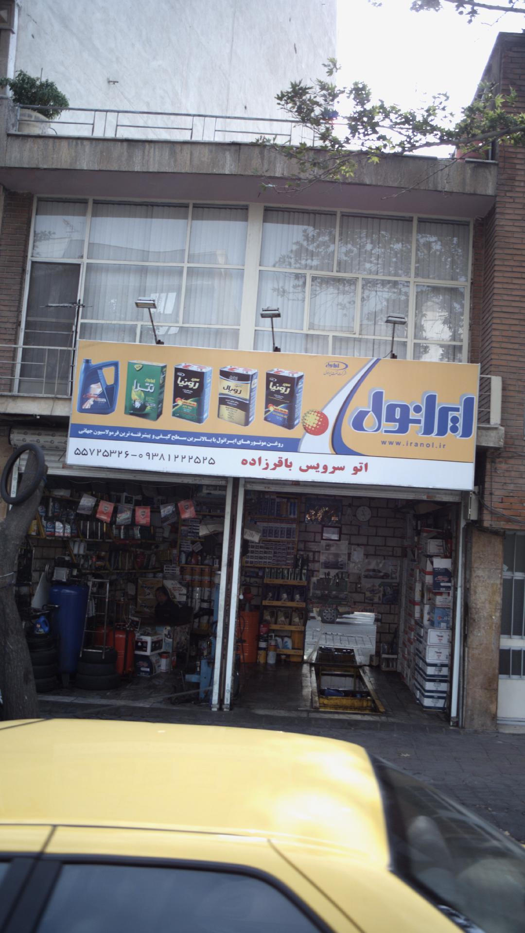 تعویض روغنی ایرانول