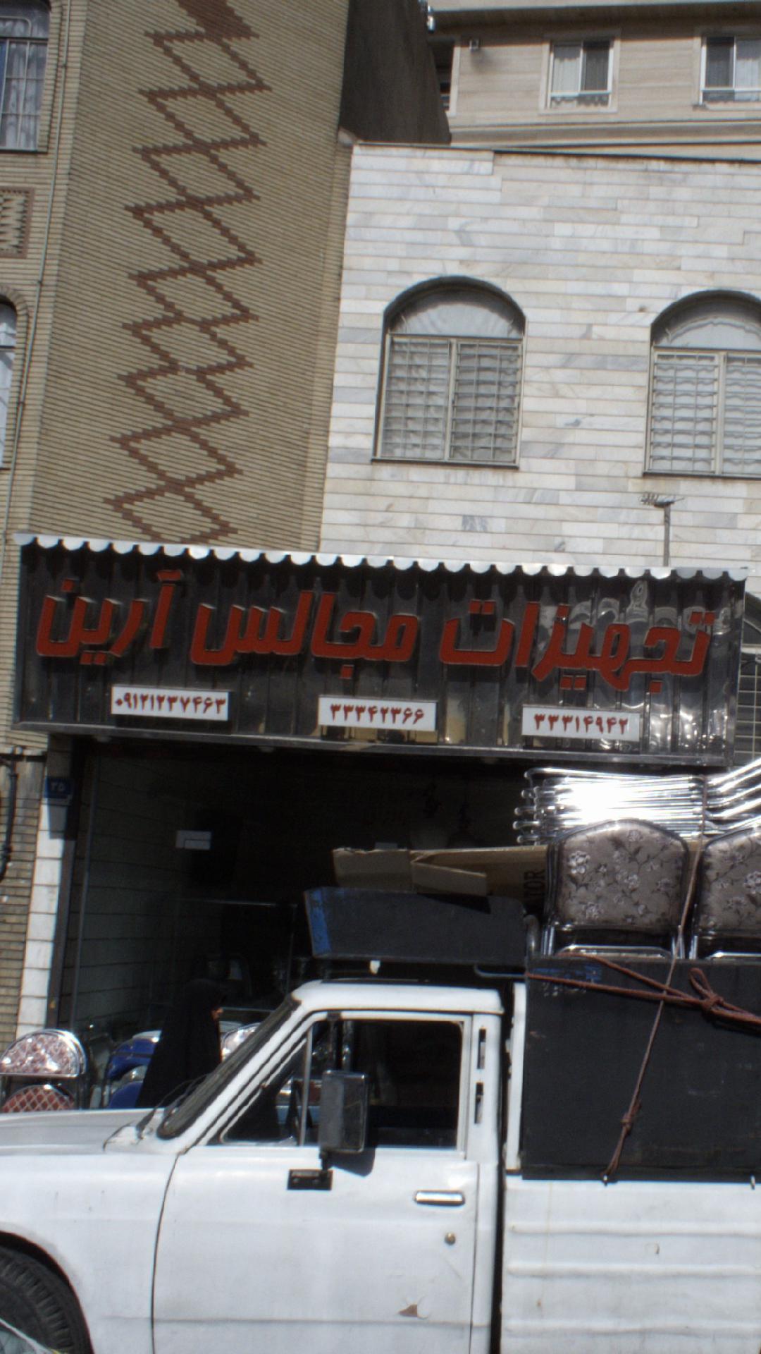 تجهیزات مجالس آرین