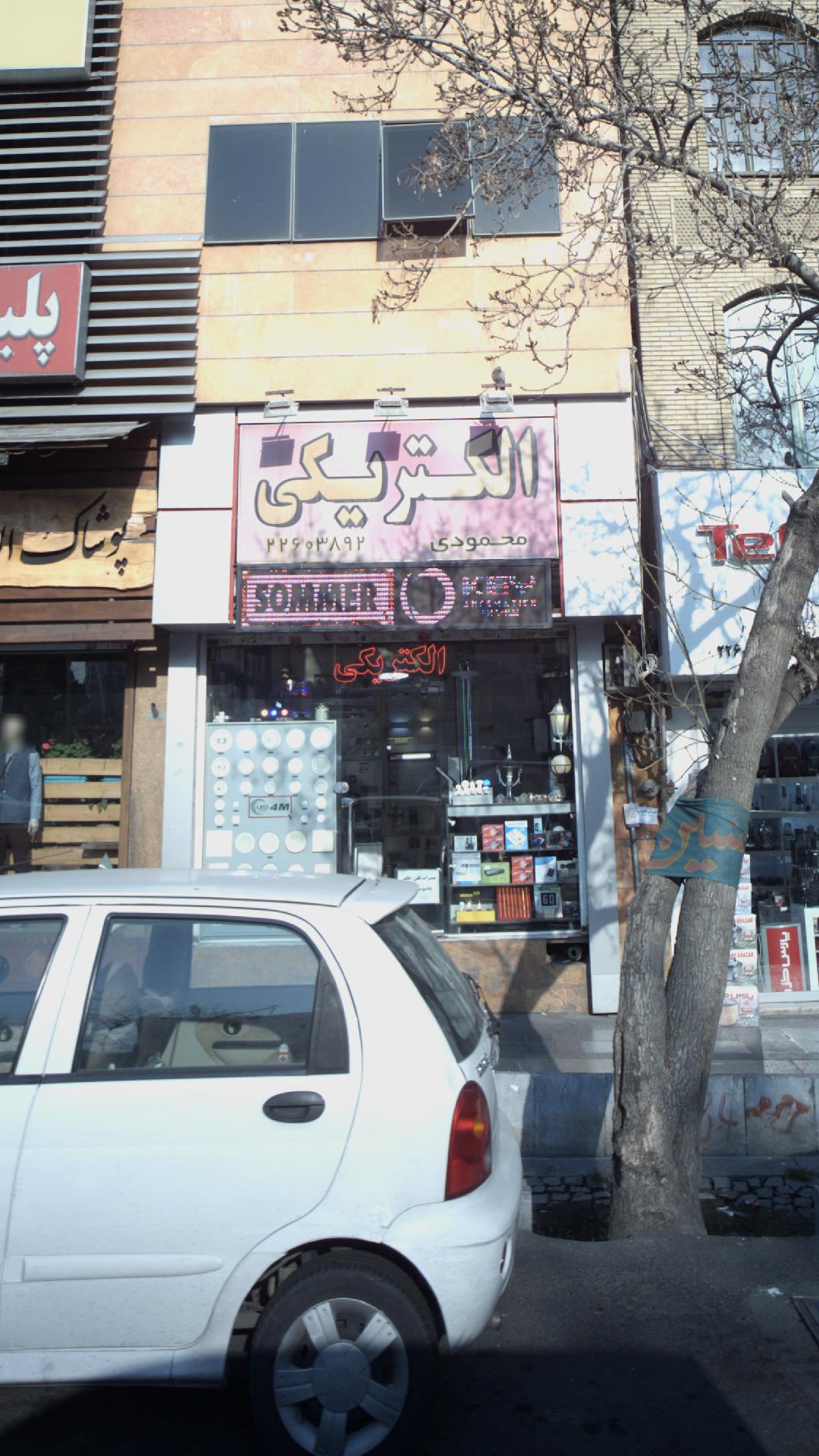 الکتریکی محمودی