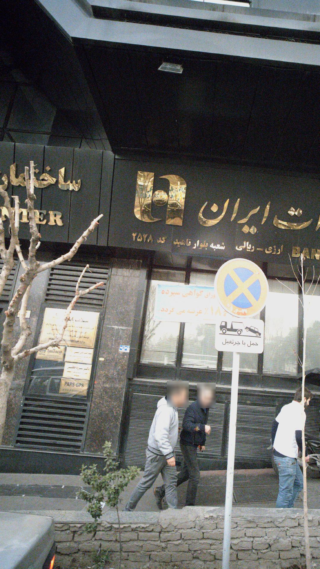 دکتر سروه خطیبی