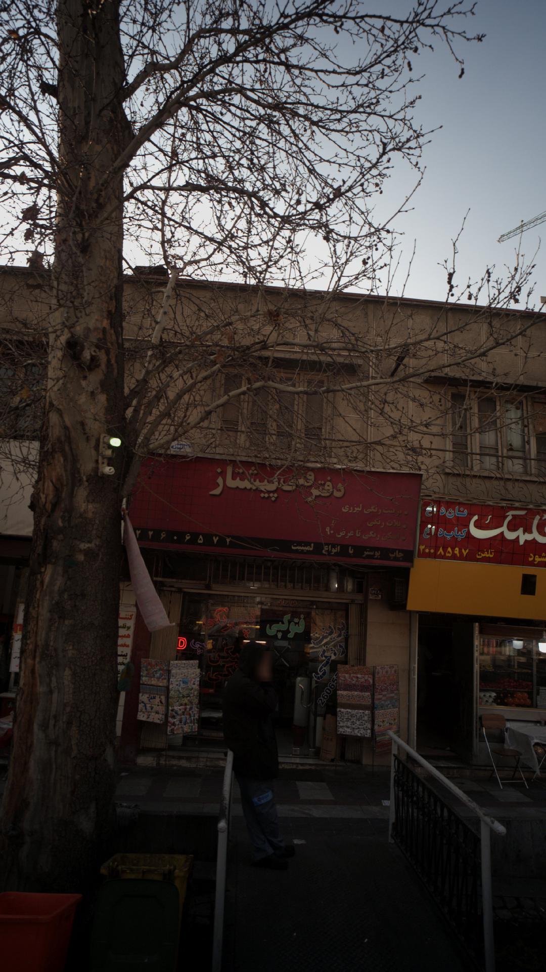 دفتر فنی پیشتاز