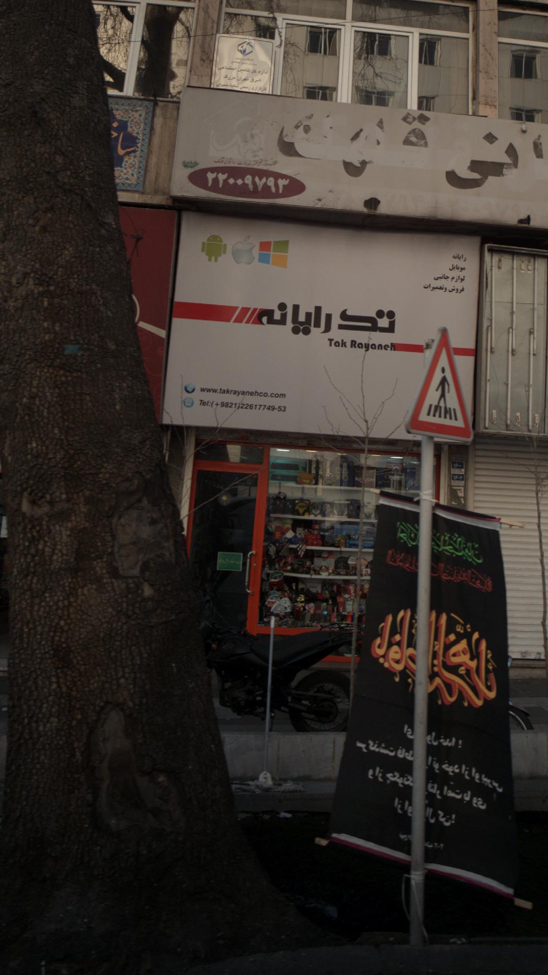 تک رایانه