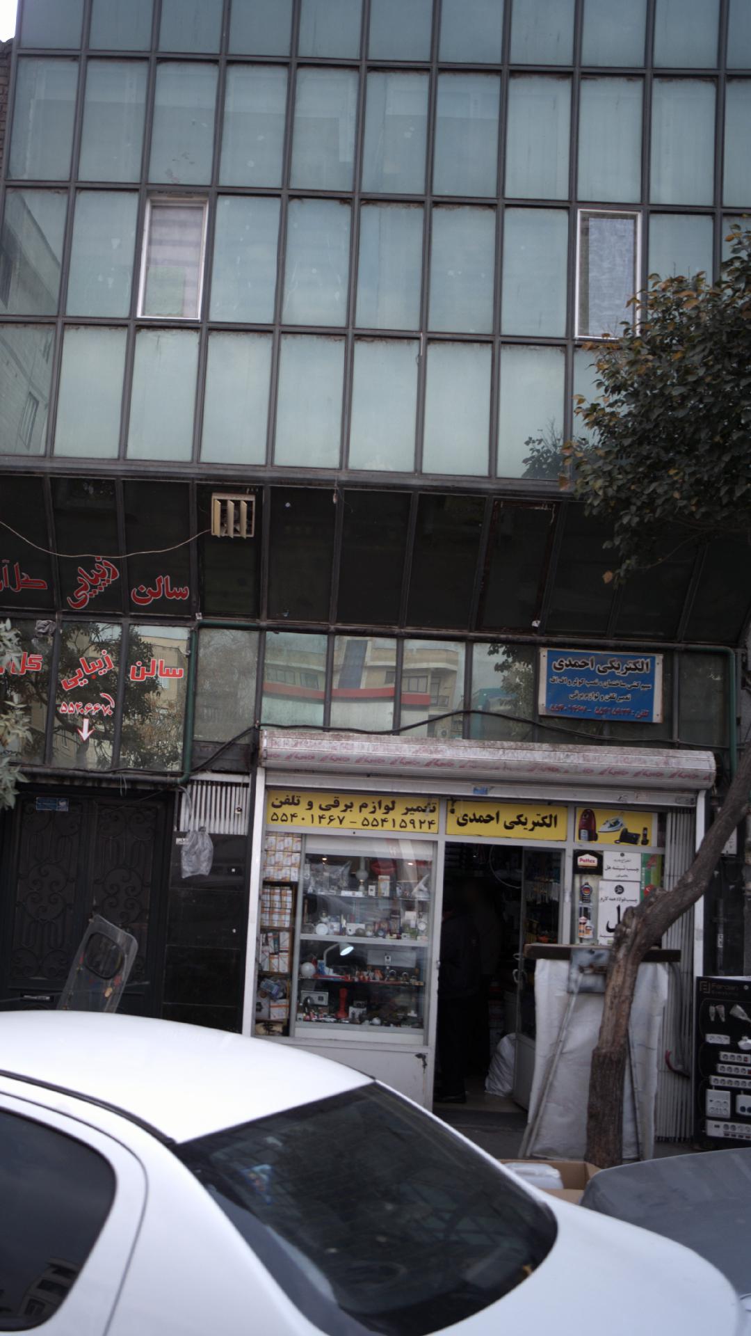الکتریکی احمدی