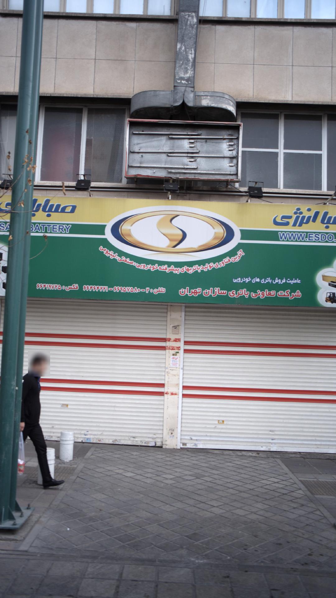 صبا انرژی