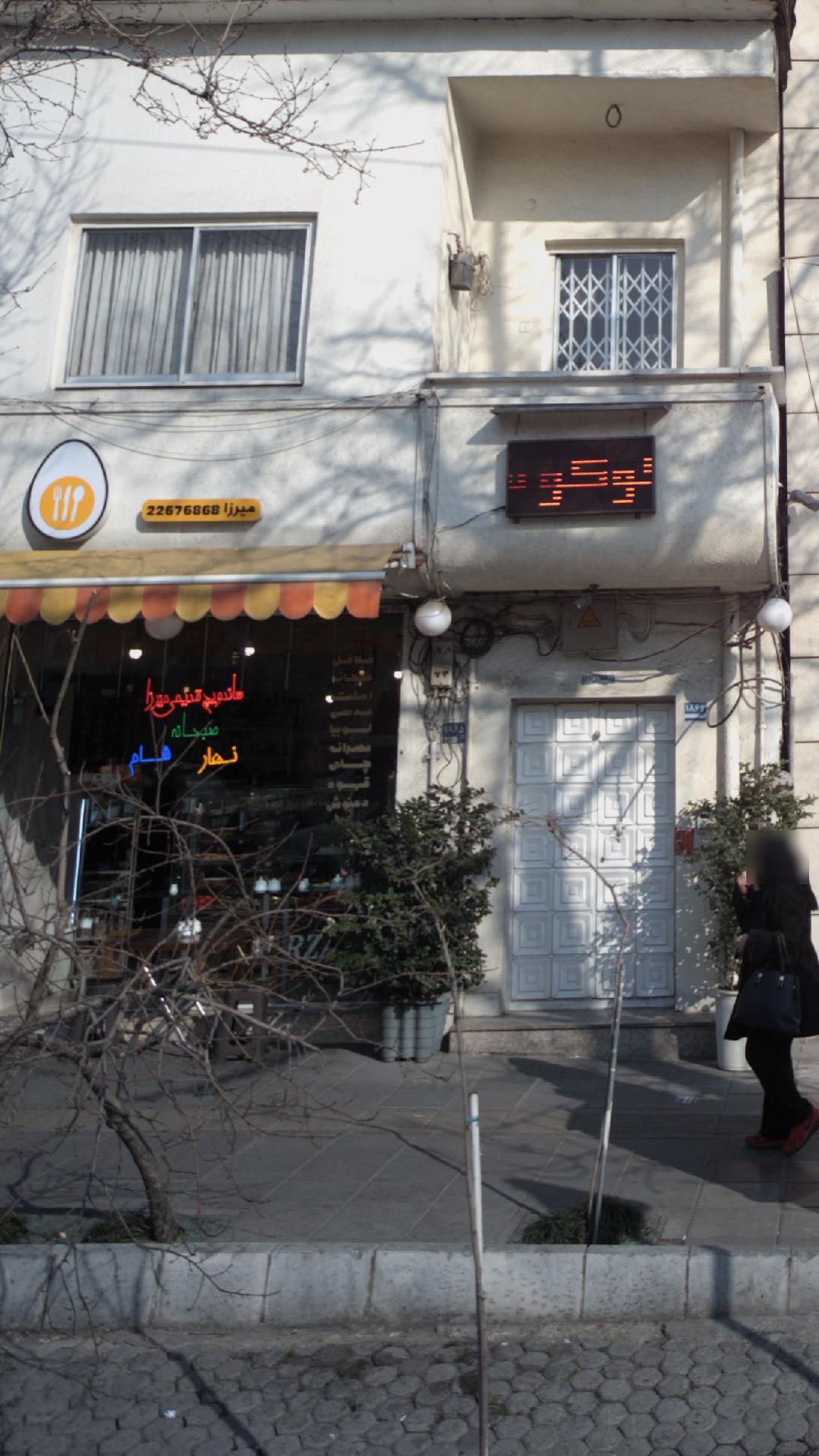 ساندویچ قیچی میرزا