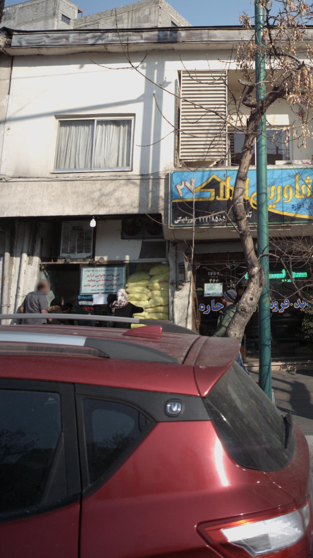 نانوایی