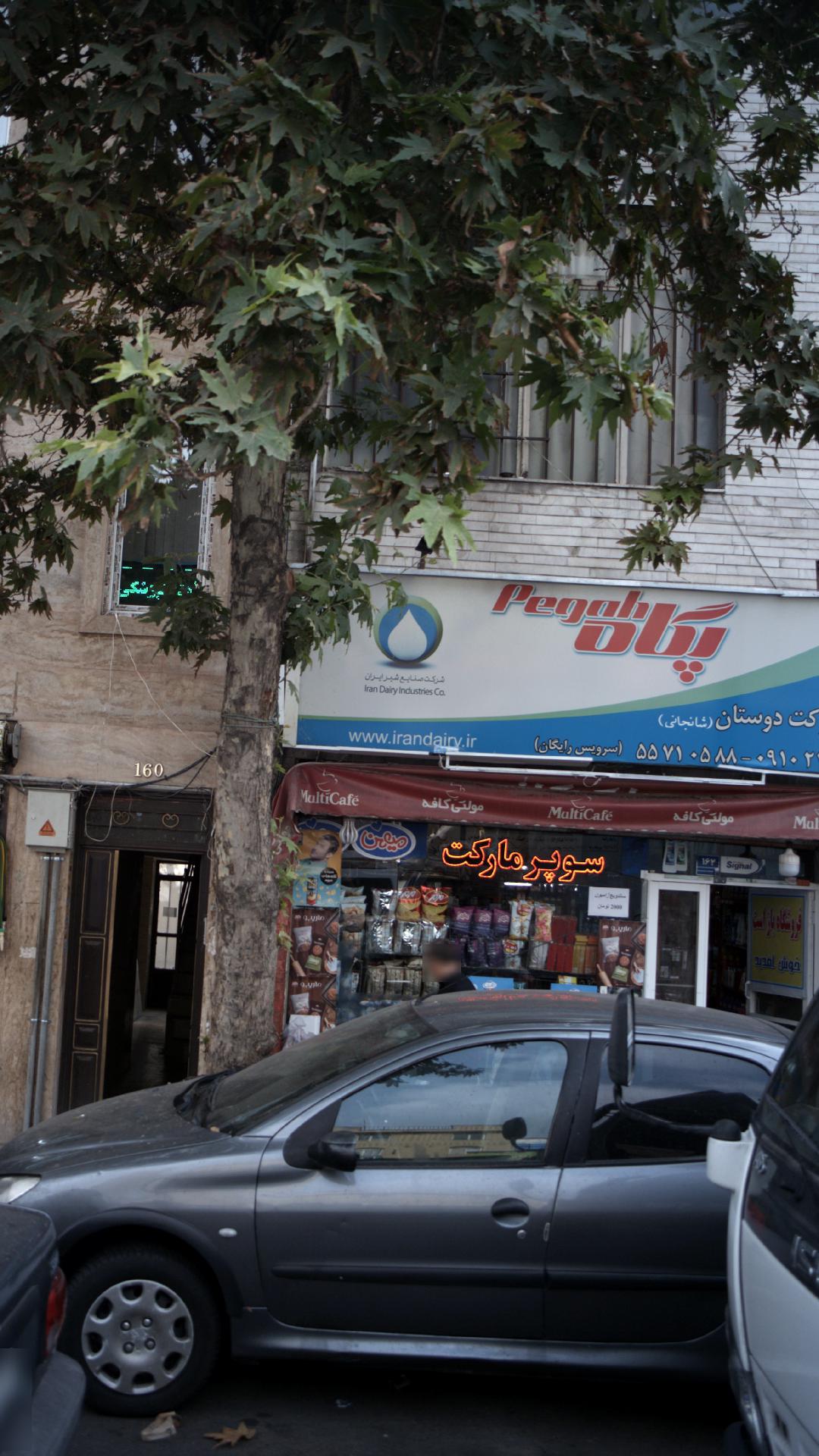 مارکت دوستان شانجانی