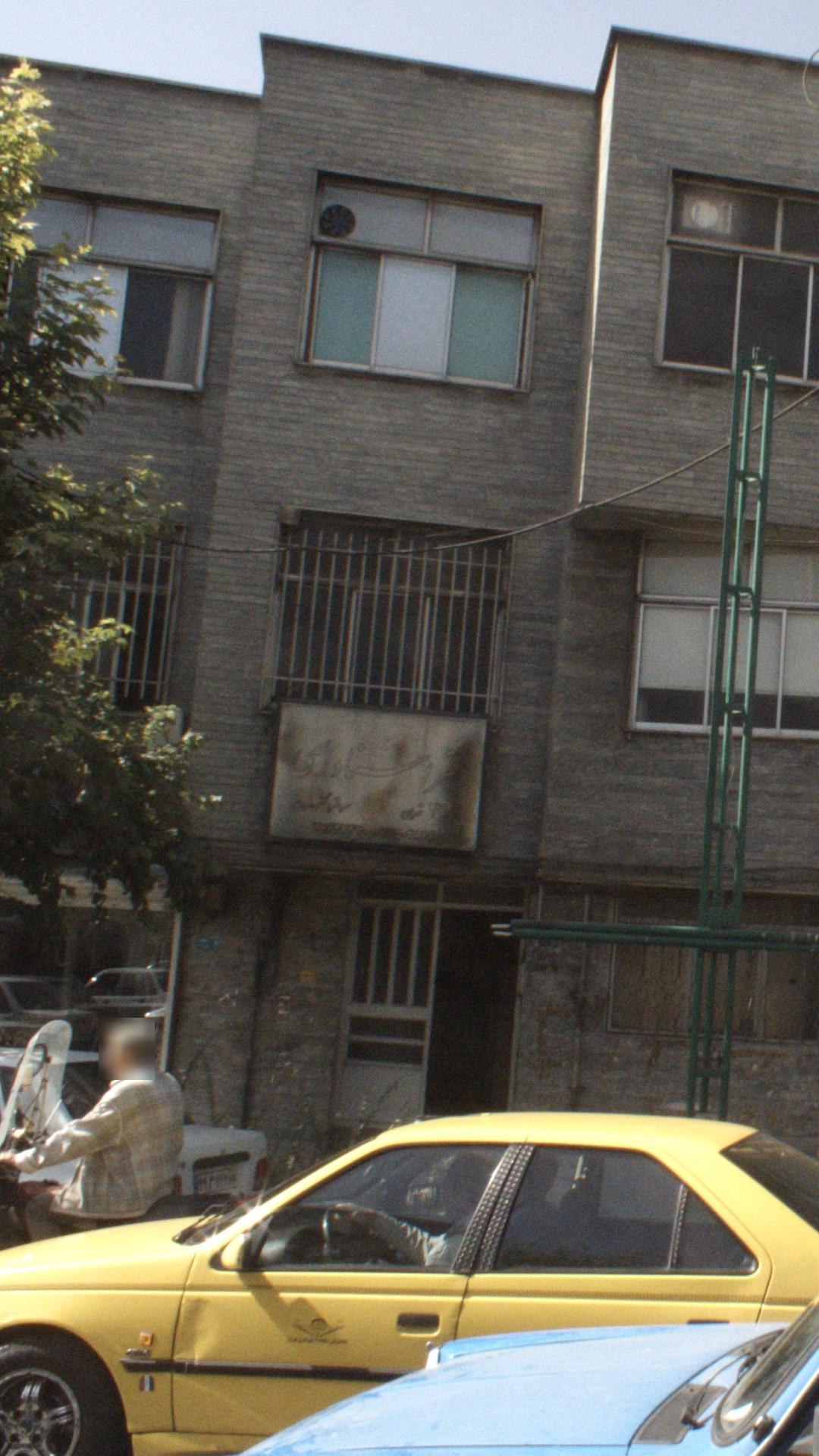 دفتر اسناد رسمی ۳۱۹ سر دفتر گلشن فردوسی