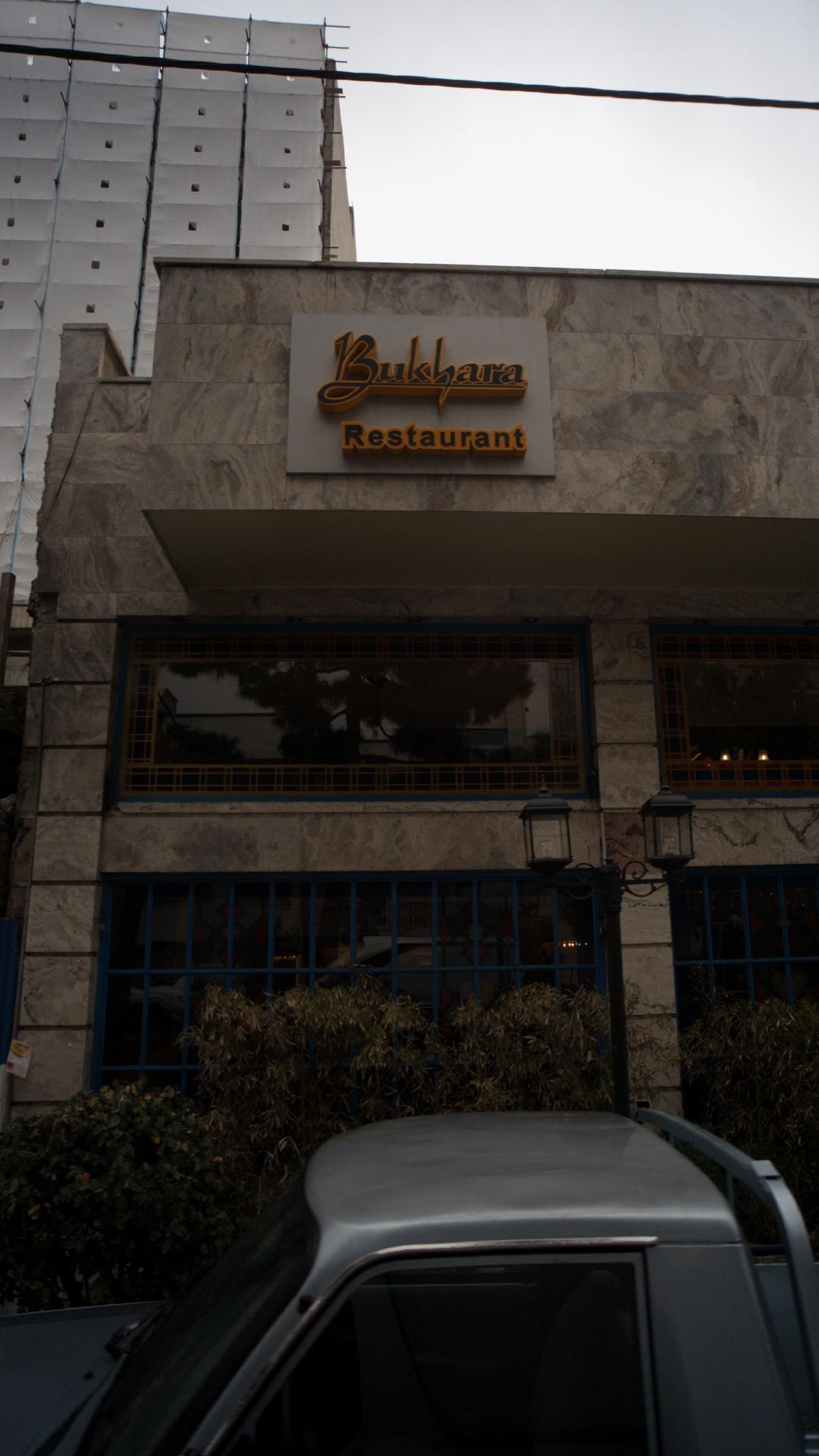 رستوران بخارا
