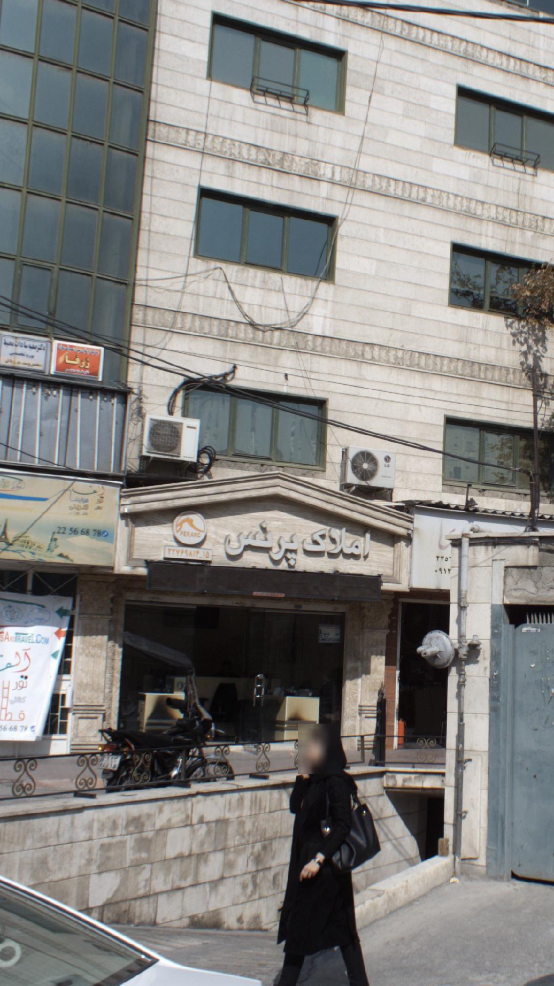 املاک پرنس