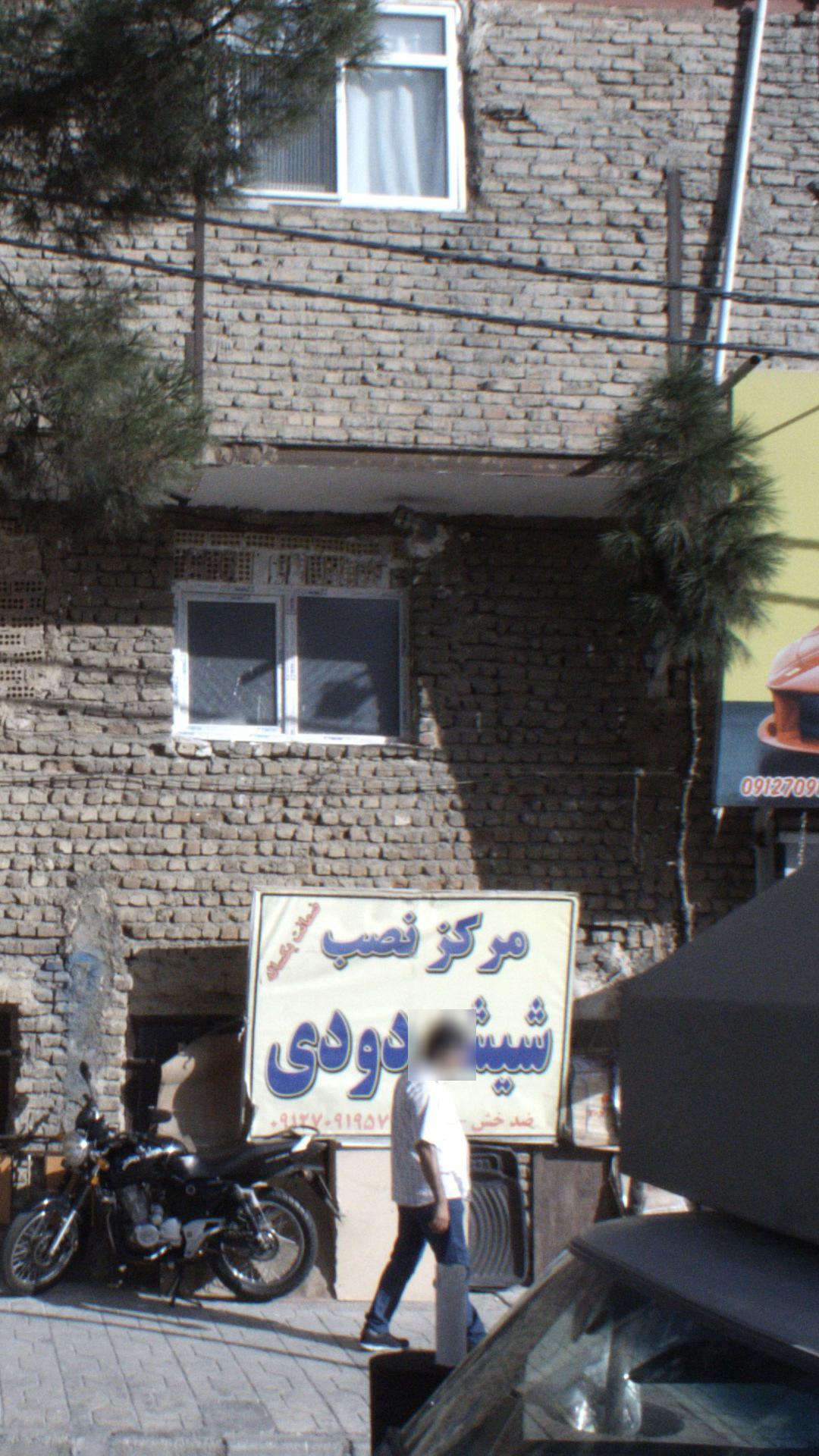 مرکز نصب شیشه دودی