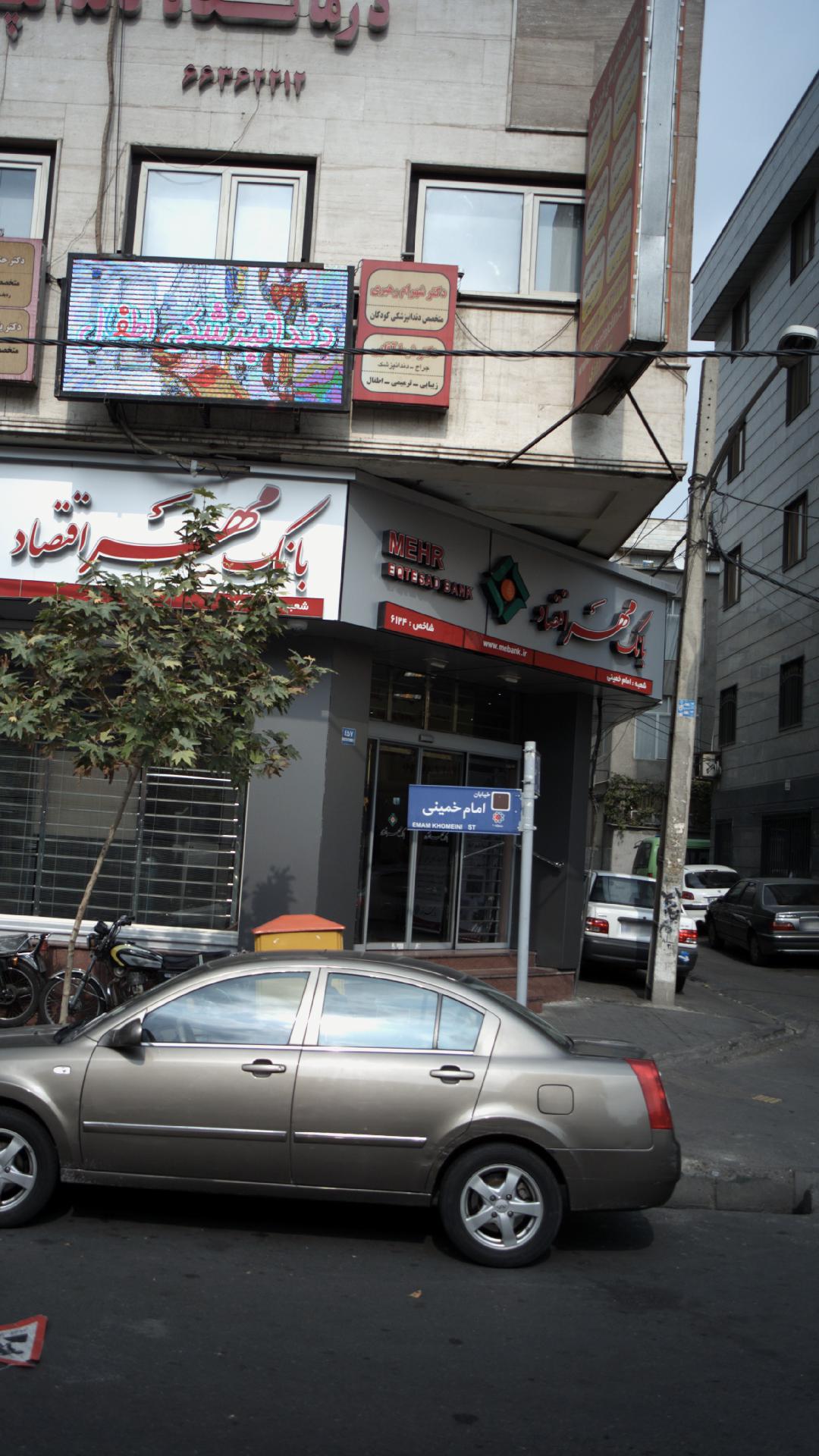 دکتر شهرام رهبری