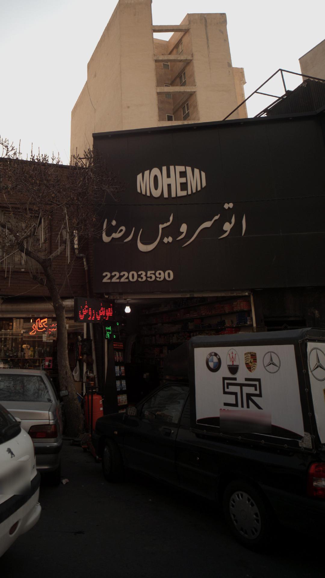 اتو سرویس رضا