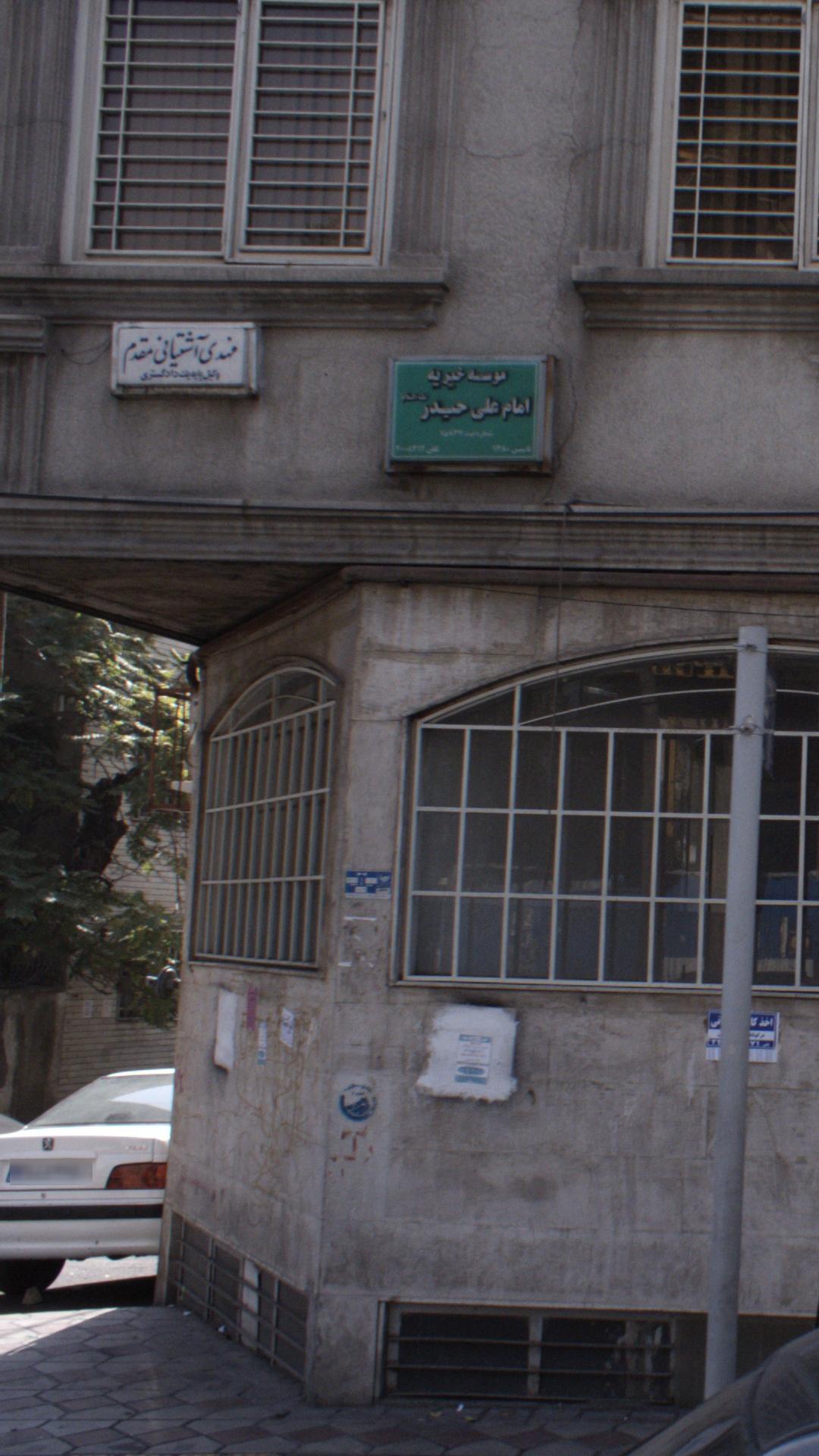 مهدی آشتیانی مقدم