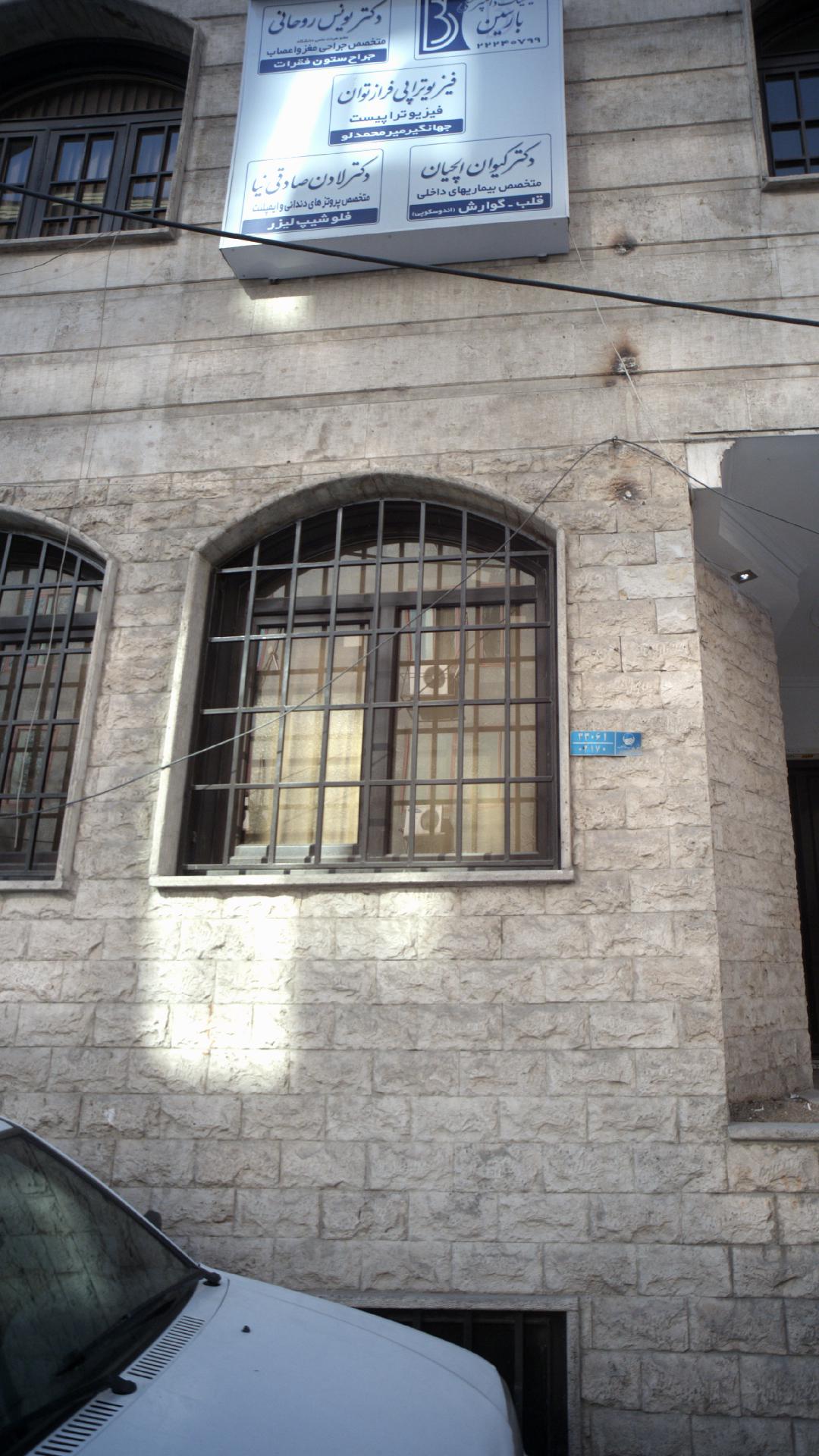 فیزیوتراپی فراز توان