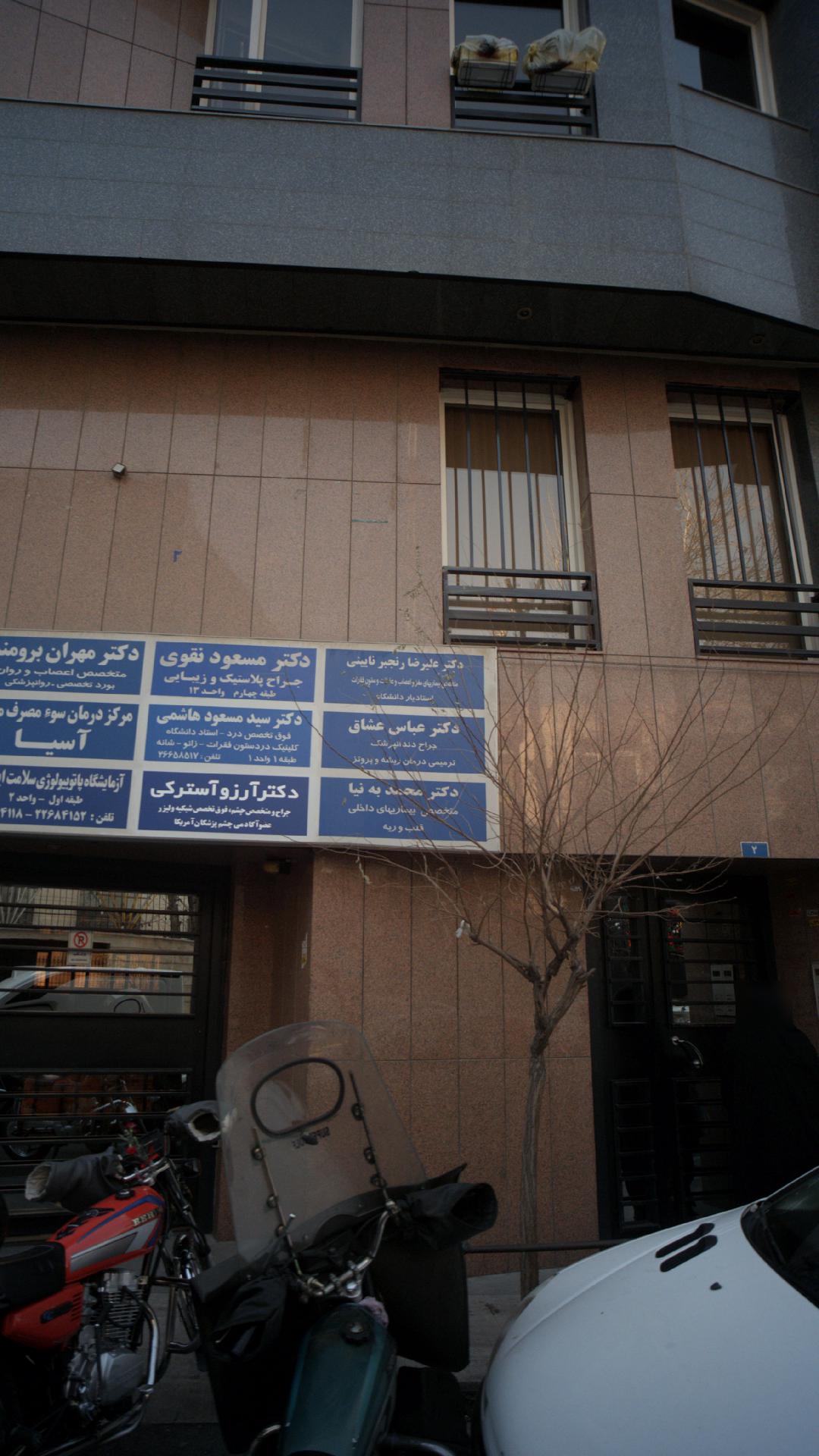 دکتر محمد به نیا