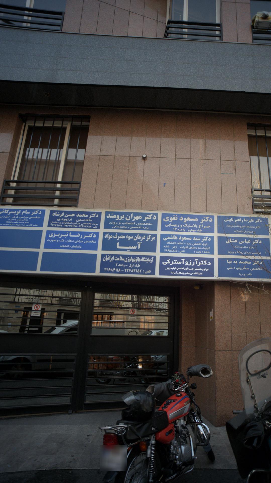 دکتر محمدحسن فرشاد