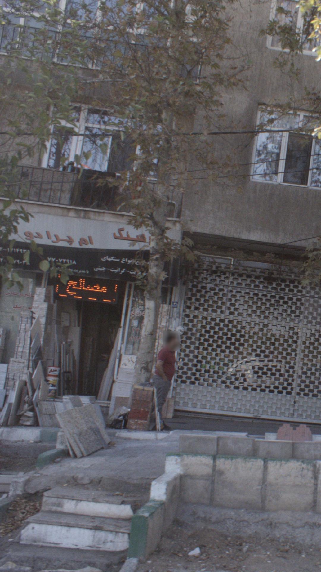 سنگ ام پرادمو
