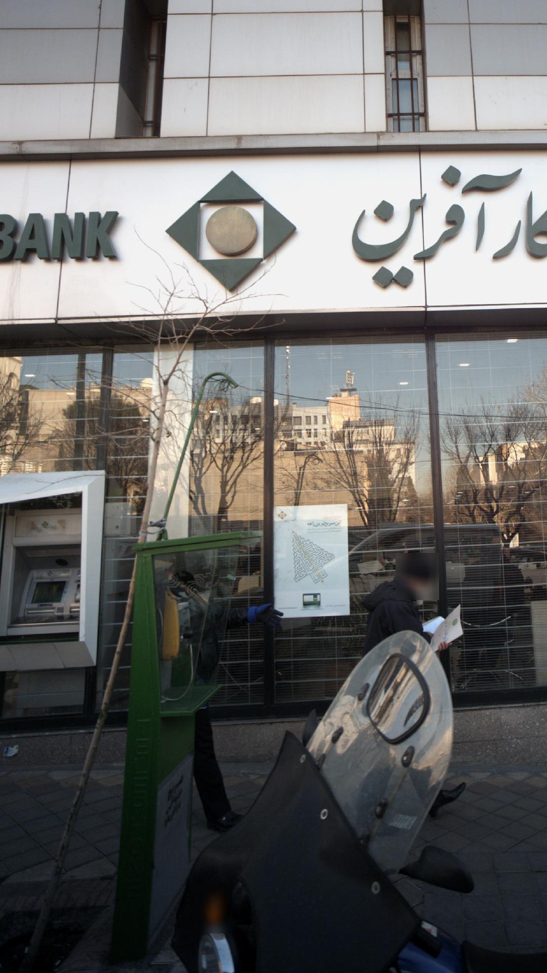 تلفن عمومی