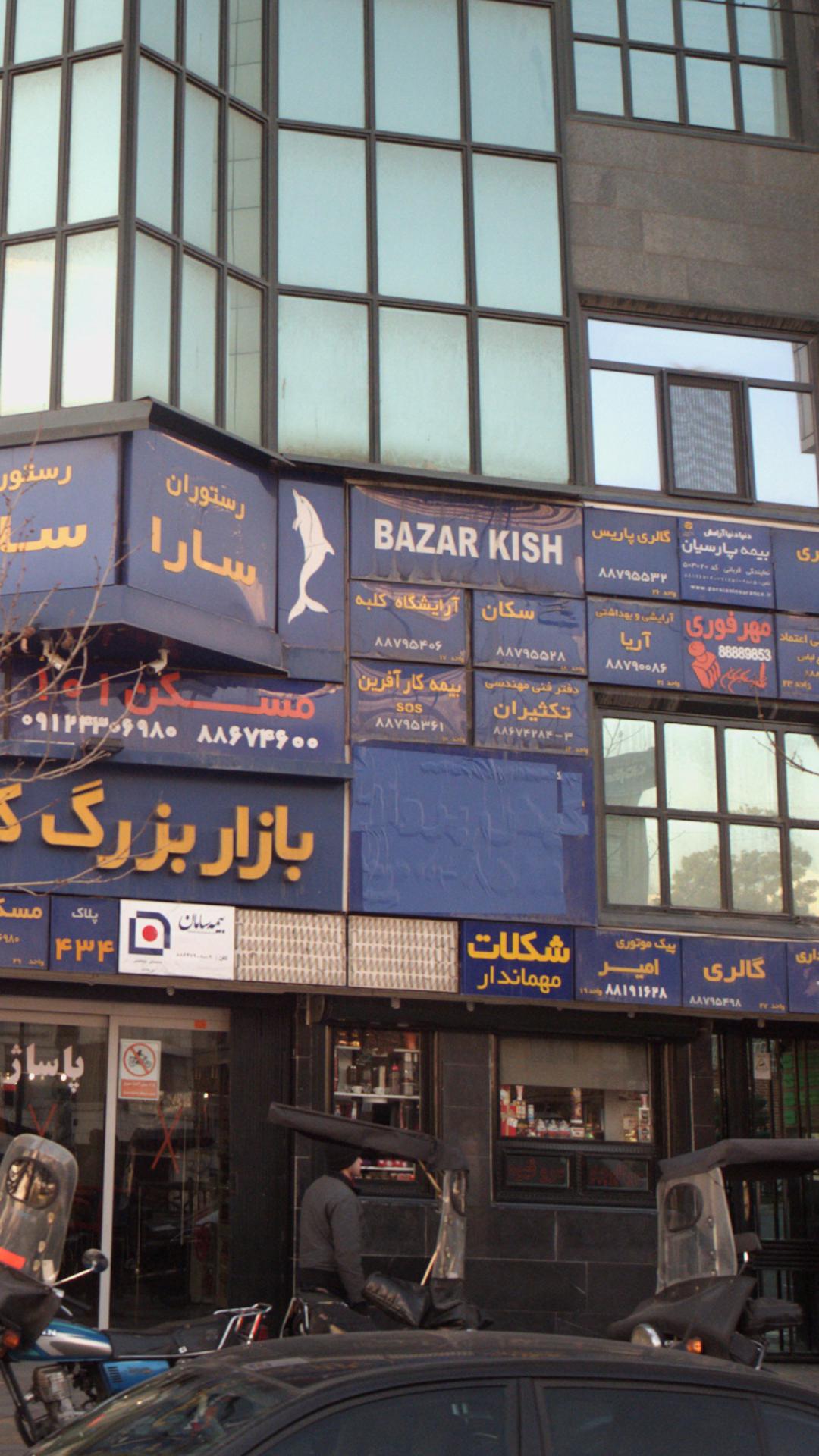 بیمه کار آفرین