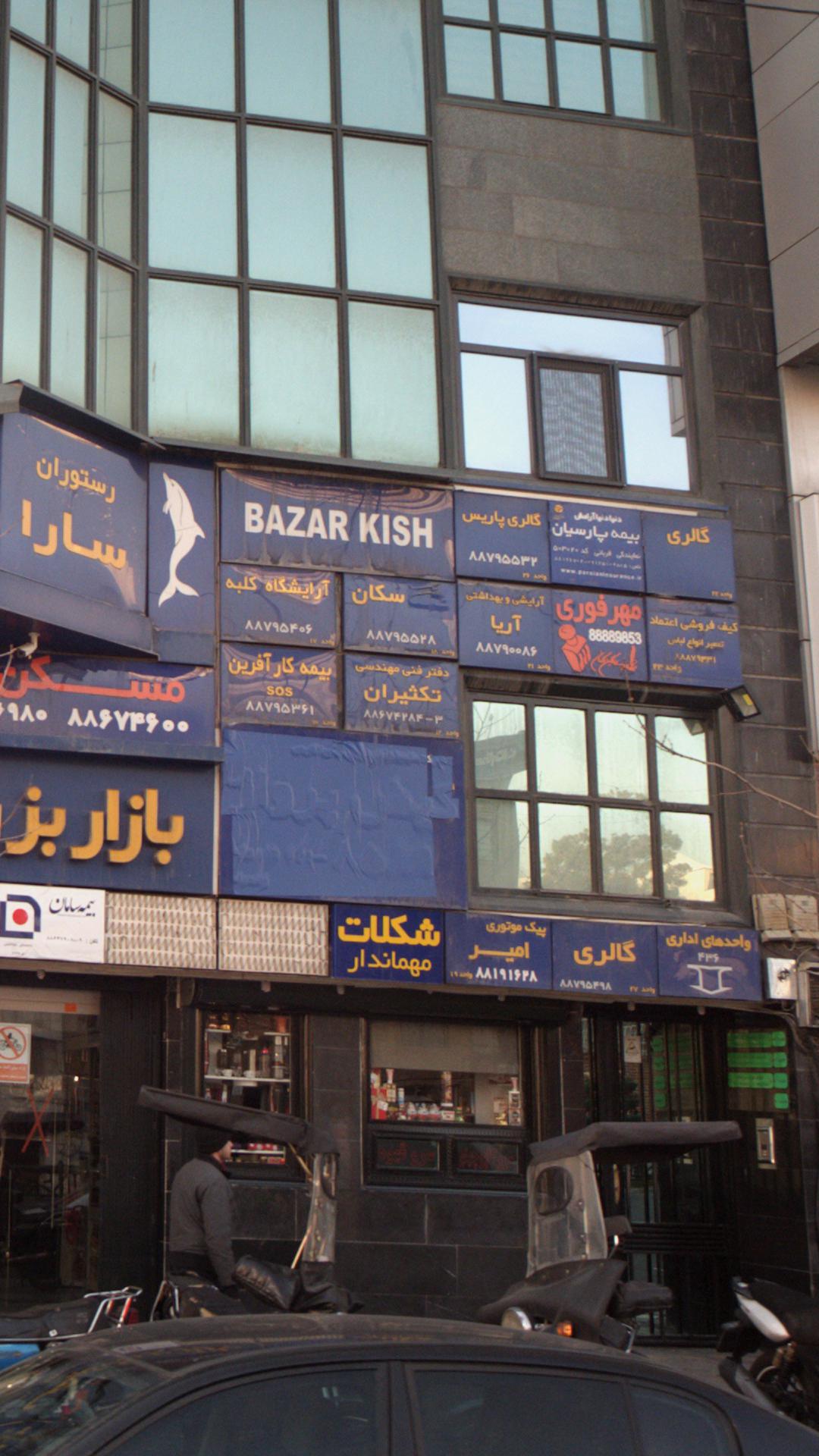 دفتر فنی مهندسی تکثیران