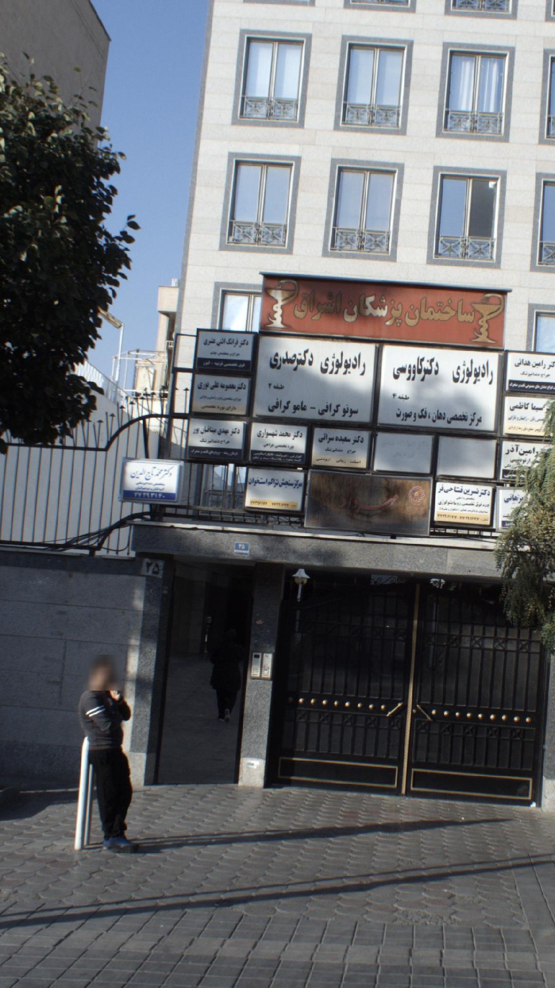 دکتر محمد شهسواری