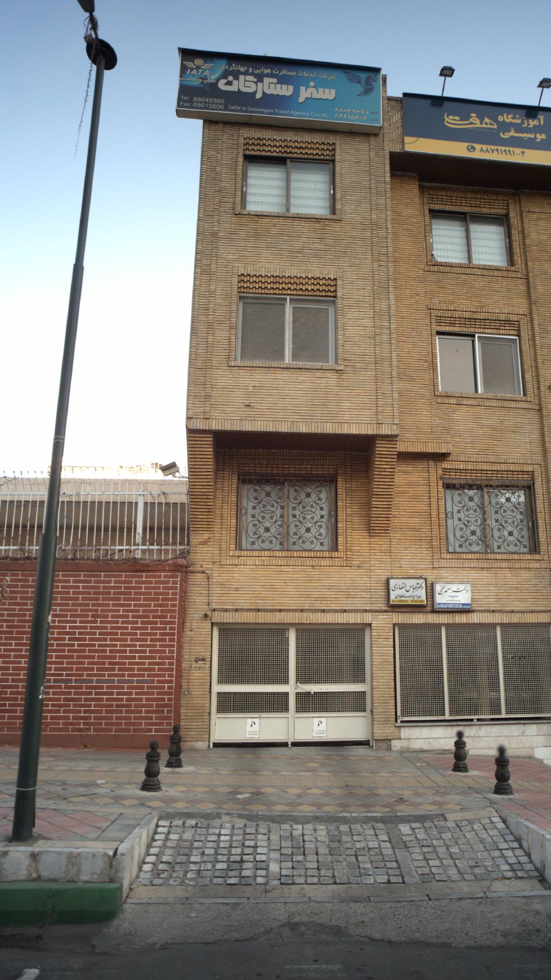 شرکت خدمات مسافرت هوایی و جهانگردی سفر ستارگان
