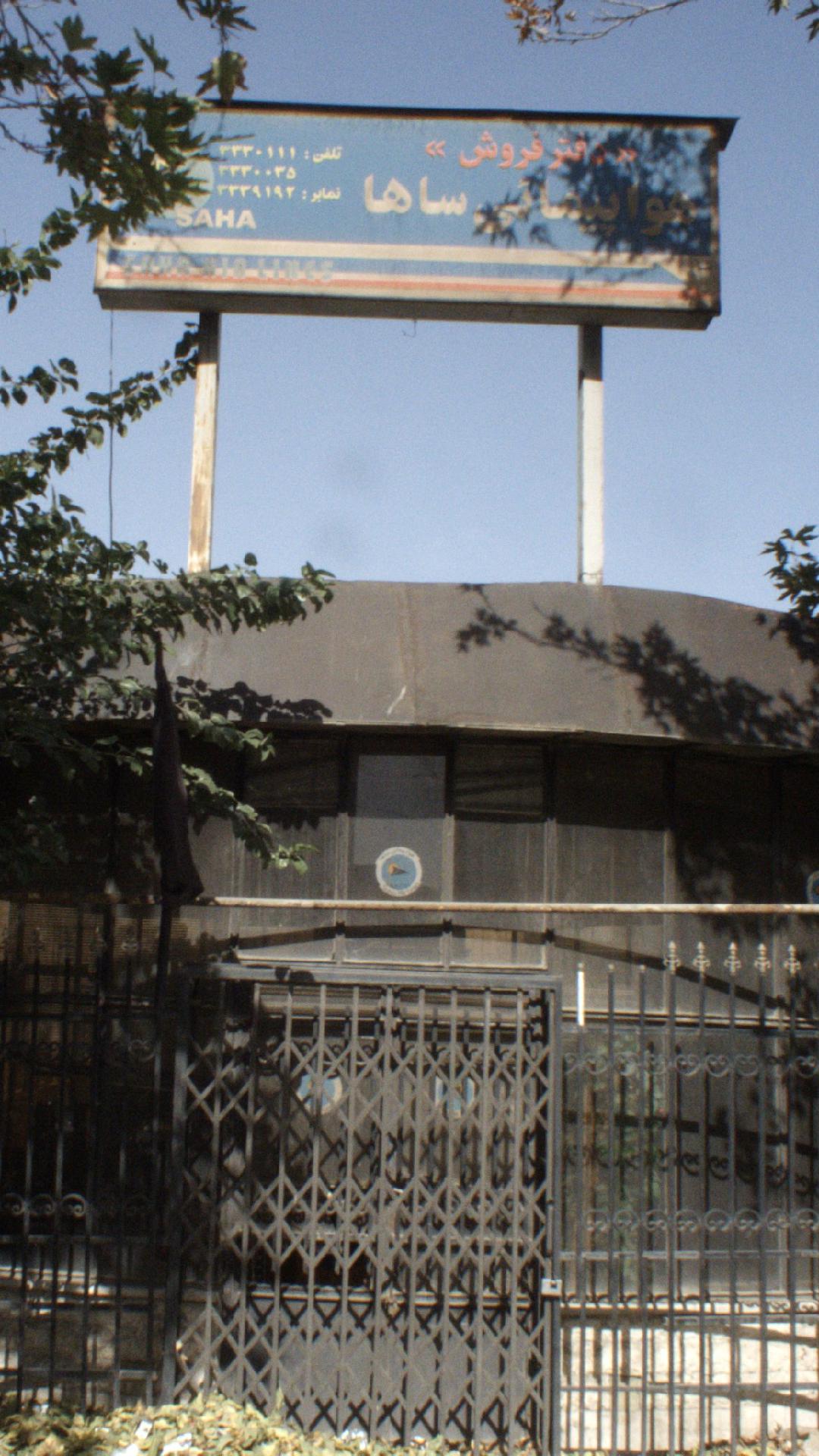 هواپیمائی ساها