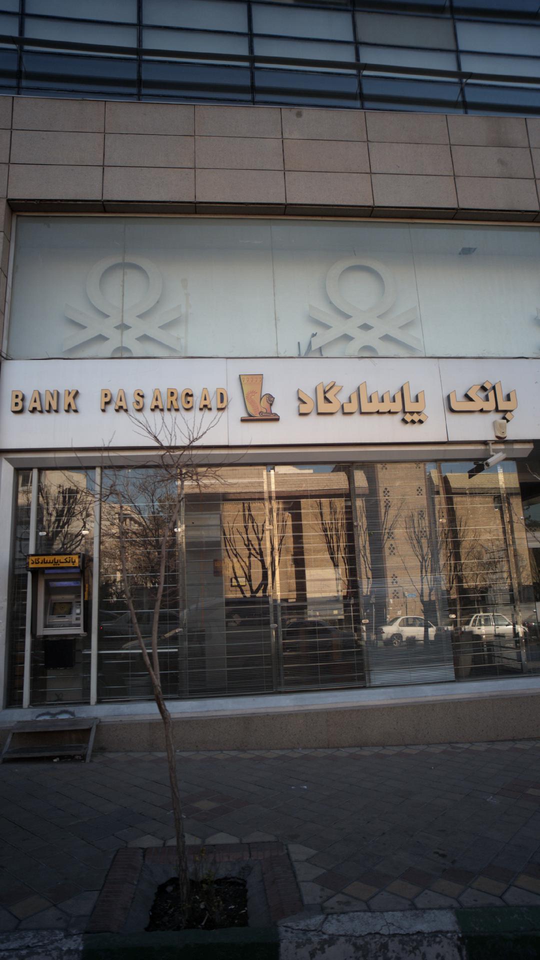 بانک پاسارگاد