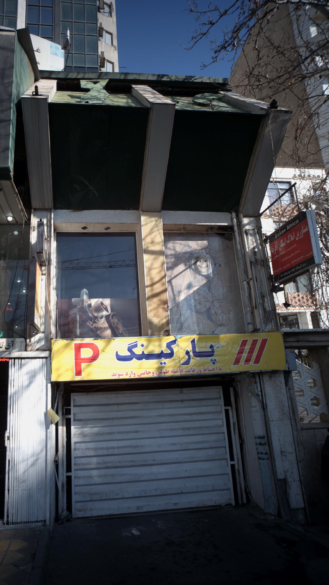 پارکینگ