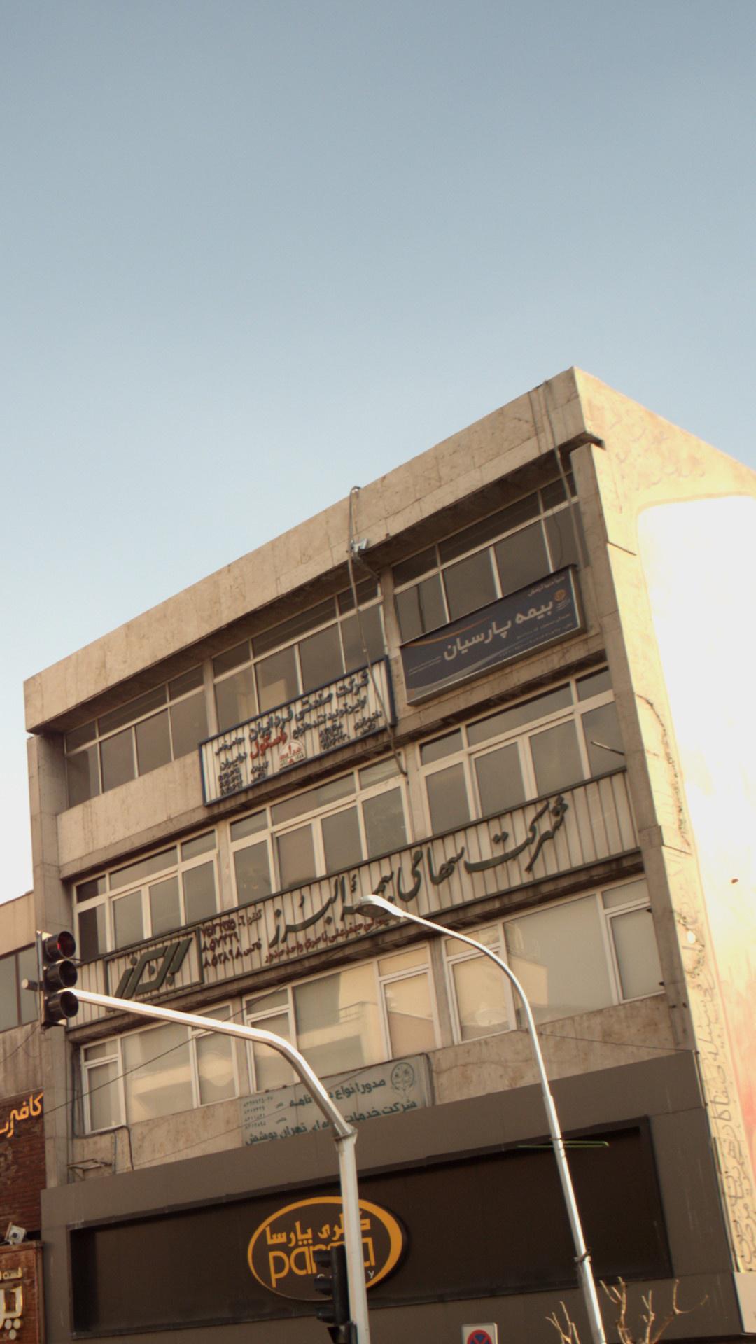 بیمه پارسیان