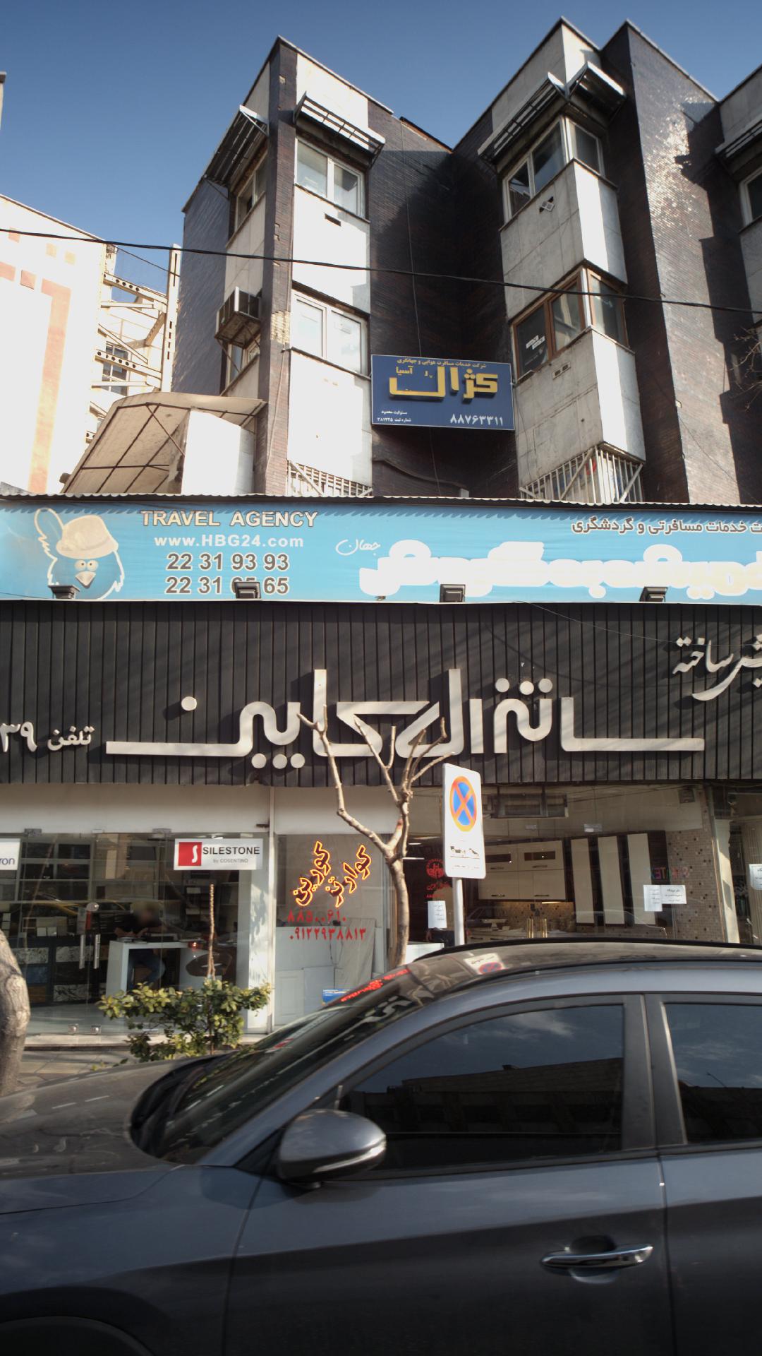 سیستم آشپزخانهپیش ساخته سانترال کابین