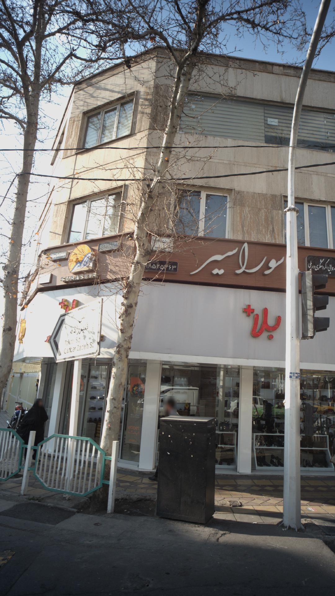 کفش فروشی بلا