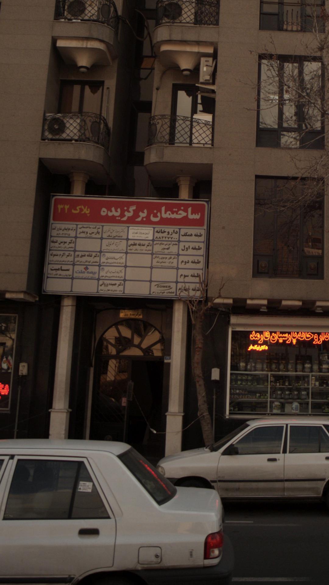 قطعات خودرو زمر